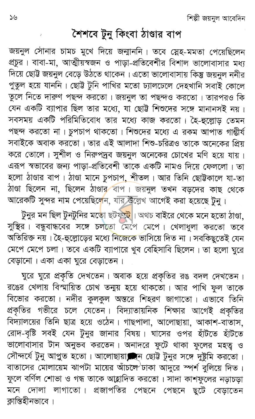 পাতা 11