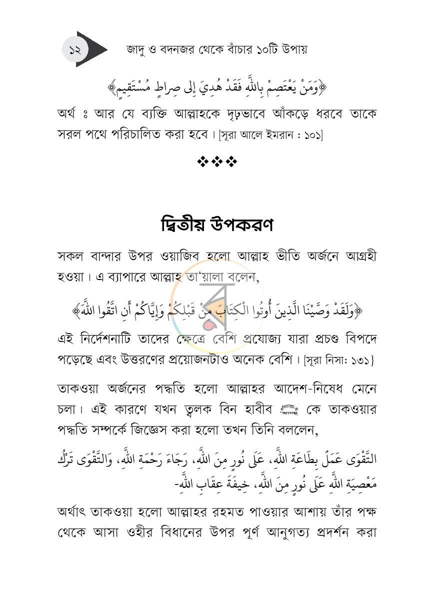 পাতা 5