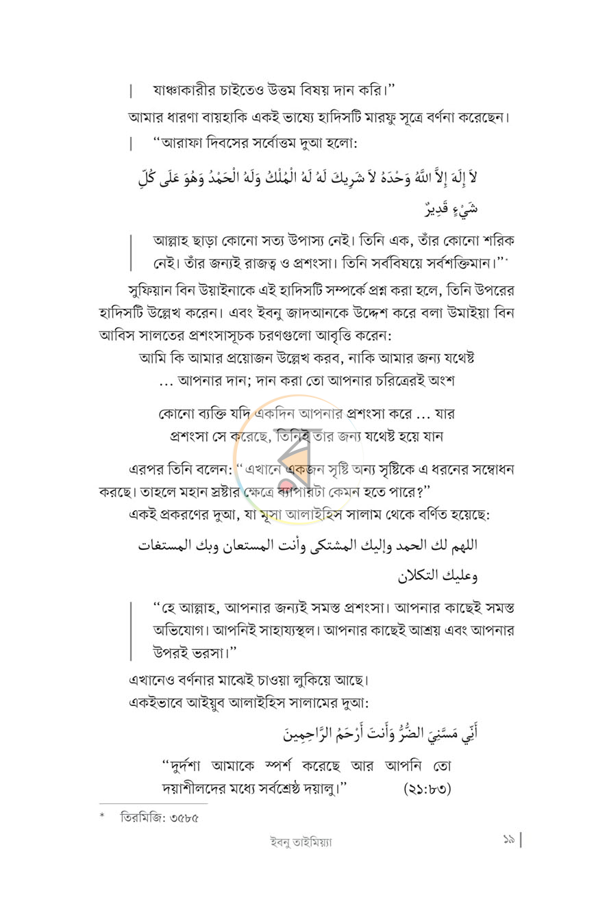 পাতা 10