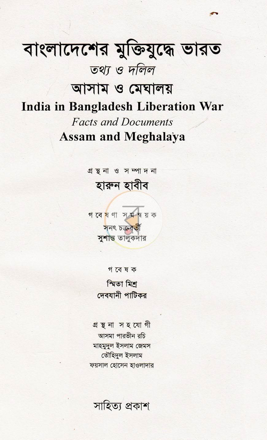 পাতা 1