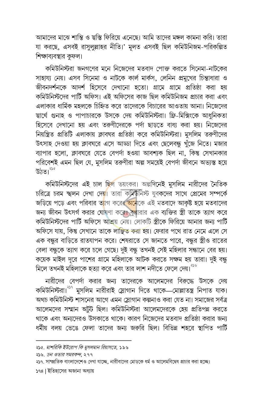 পাতা 21