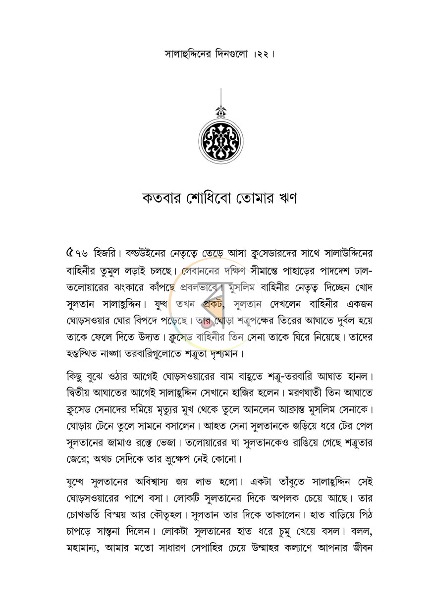 পাতা 15