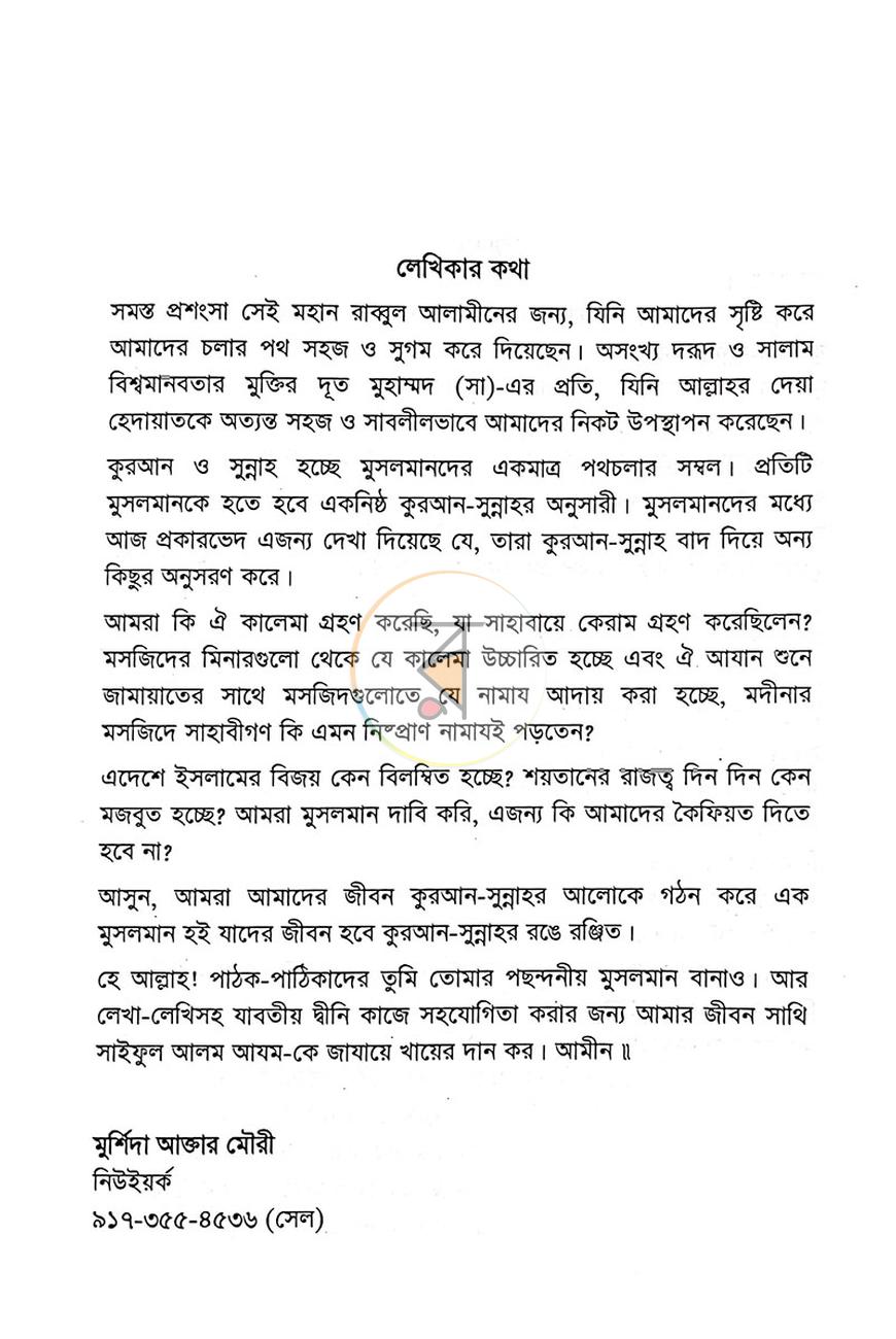 পাতা 1