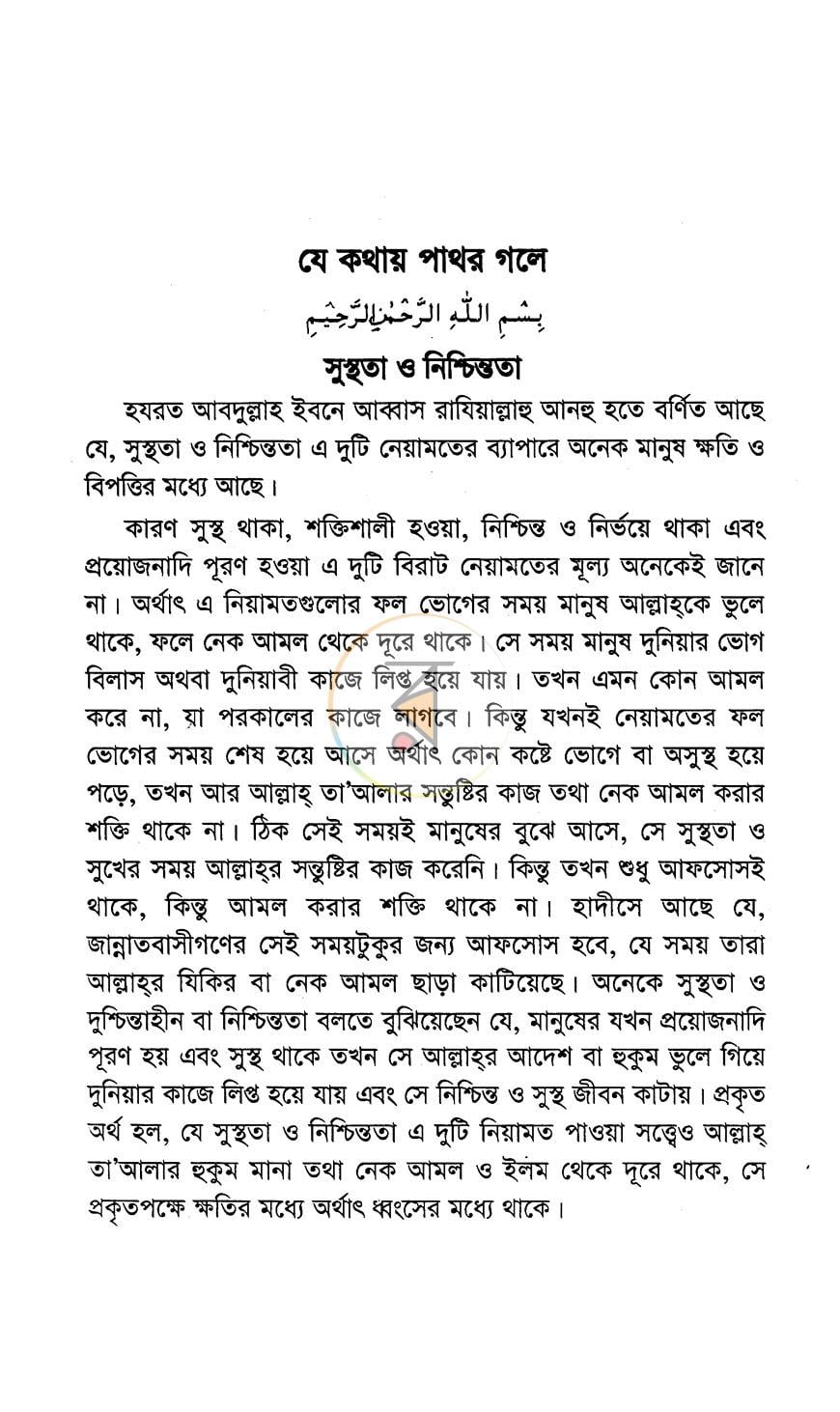 পাতা 9