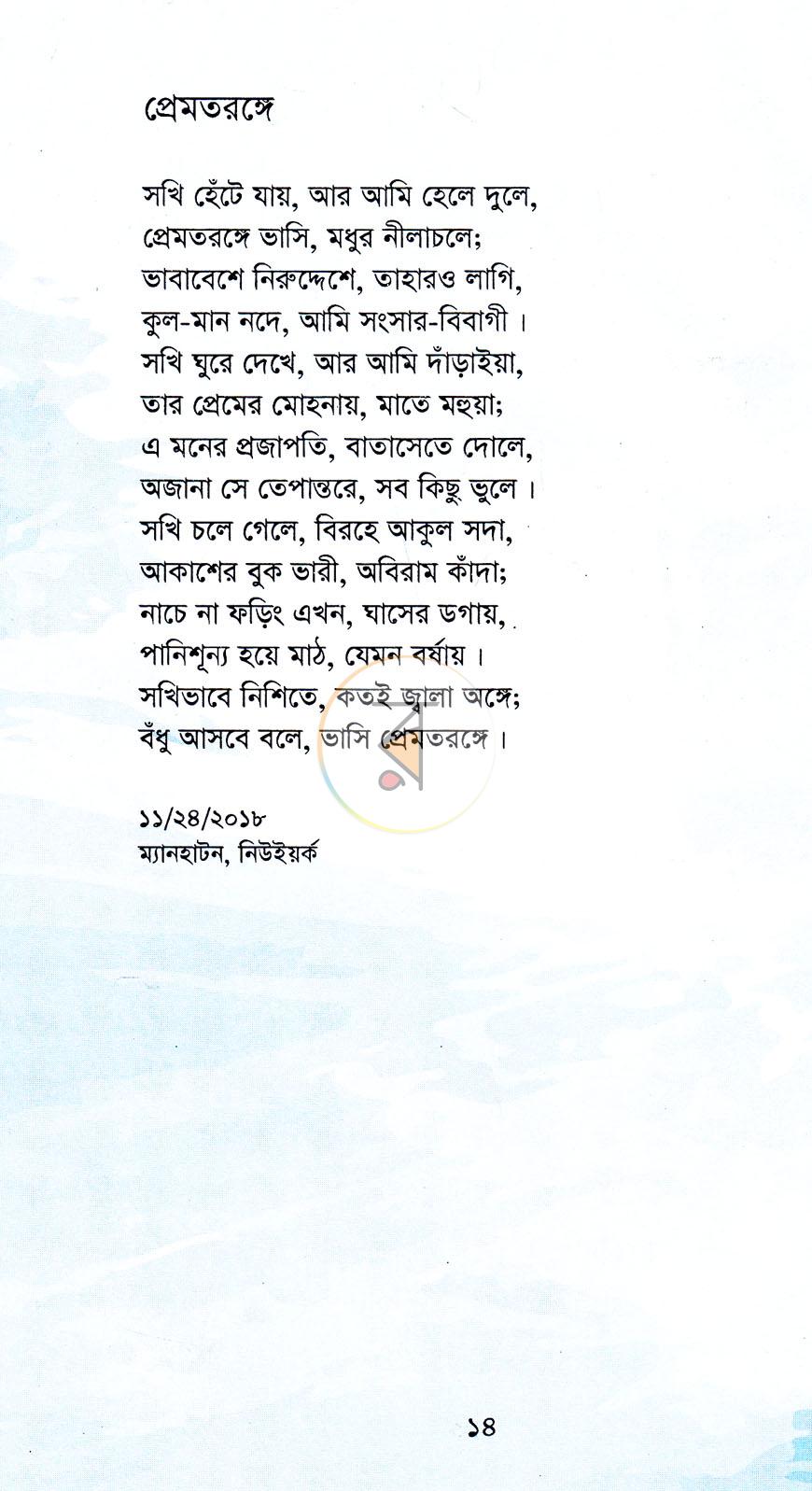 পাতা 7