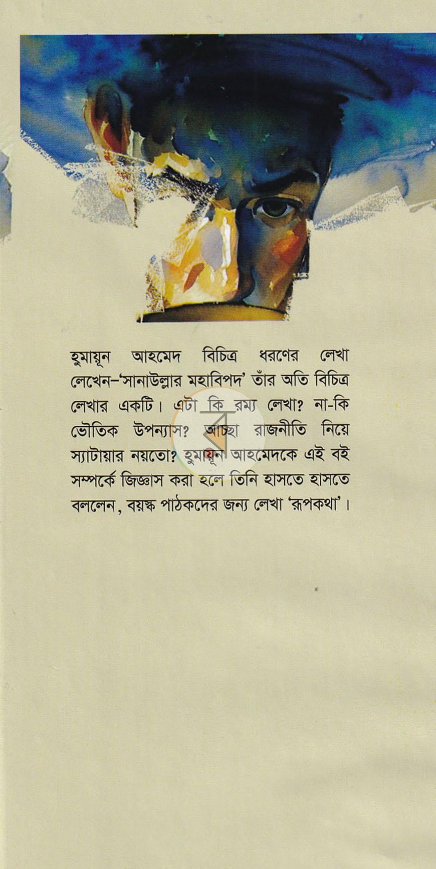 পাতা 1