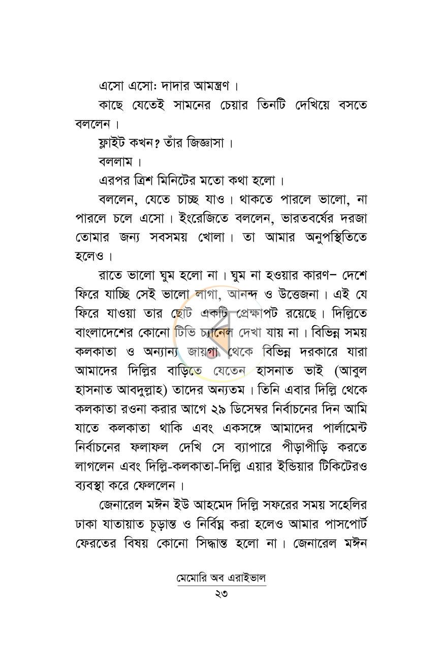 পাতা 17