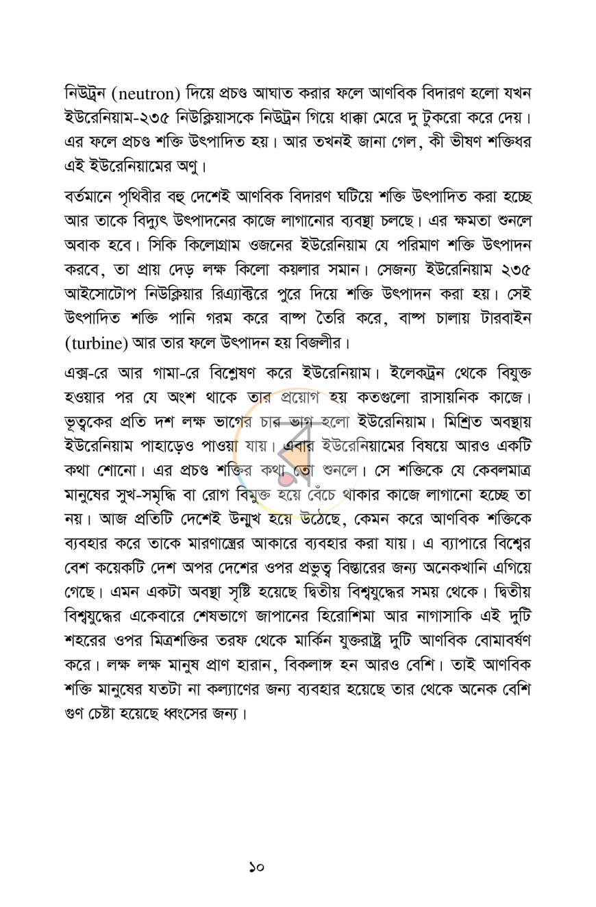 পাতা 5