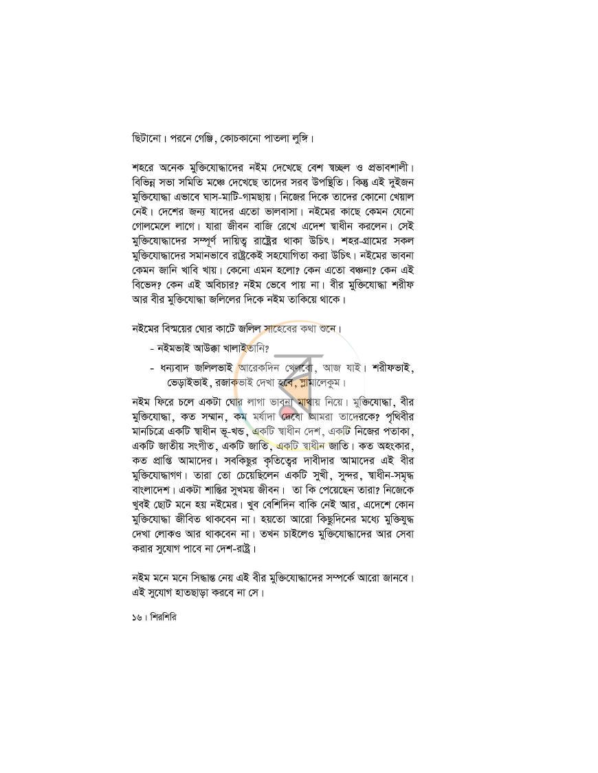 পাতা 14