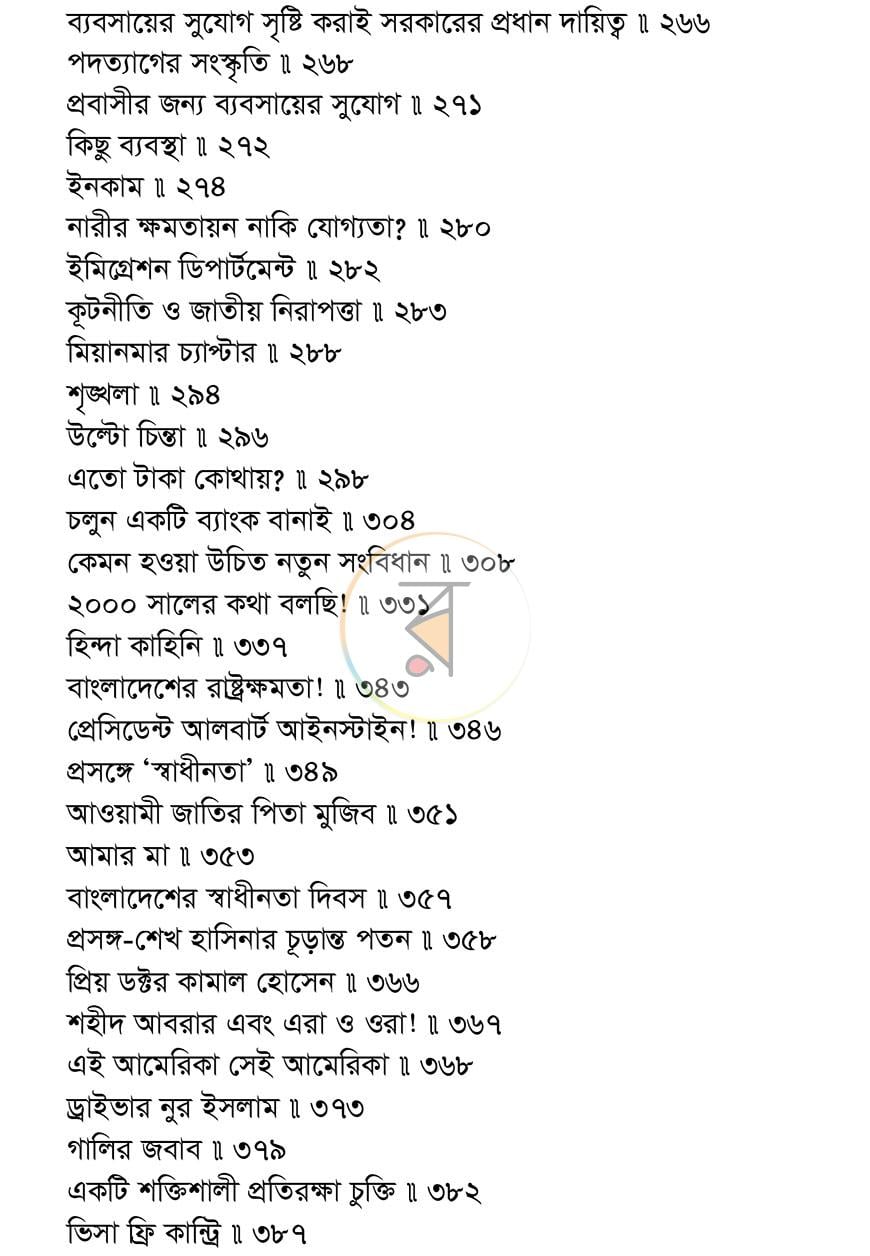 পাতা 10