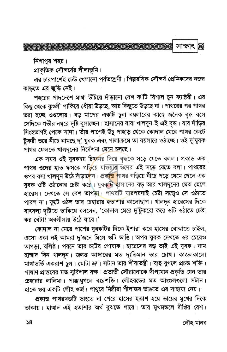 পাতা 3
