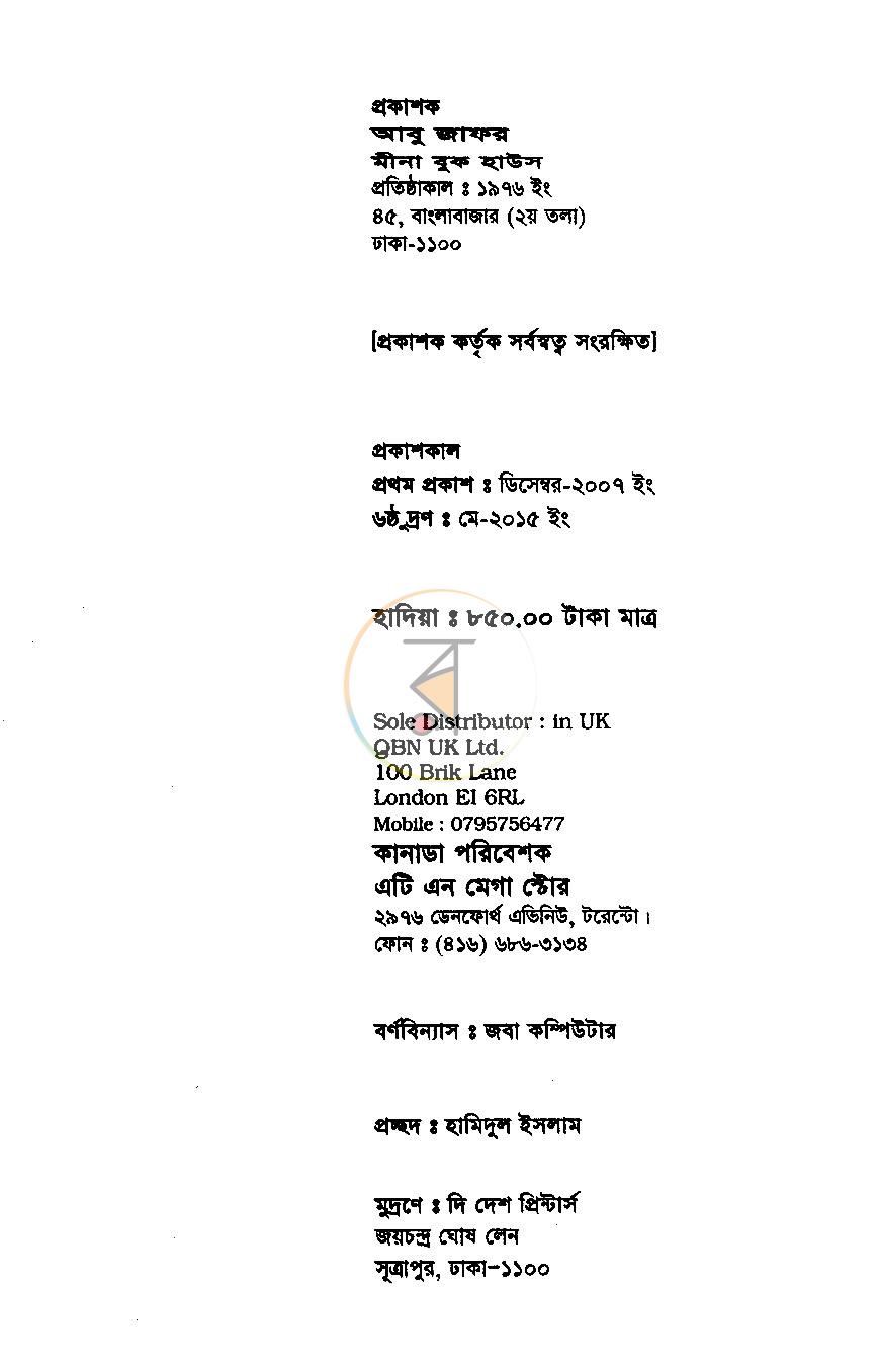পাতা 2