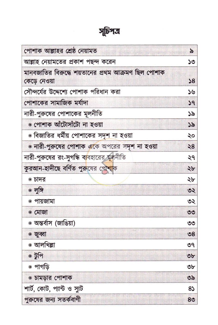 পাতা 3