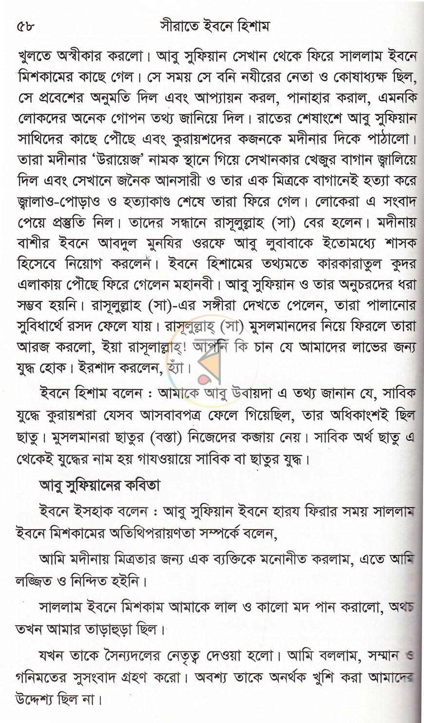 পাতা 32