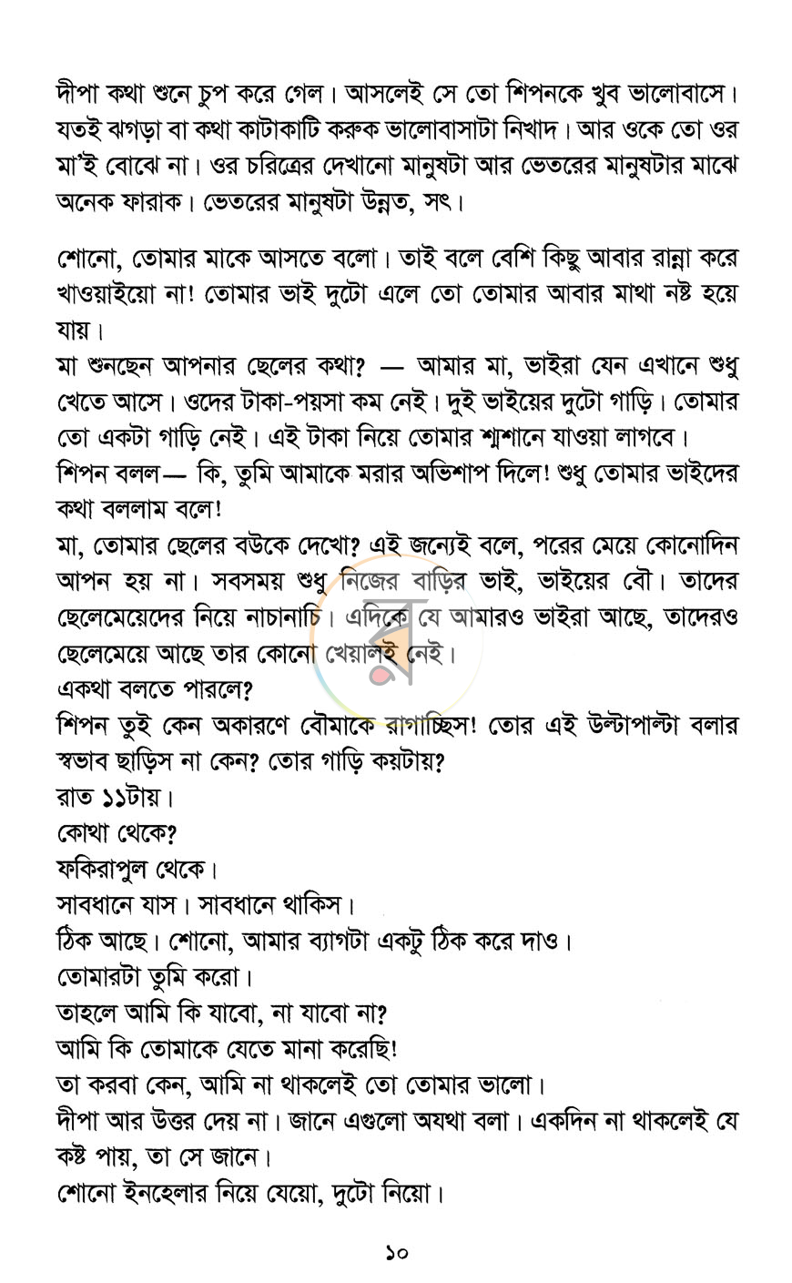 পাতা 5