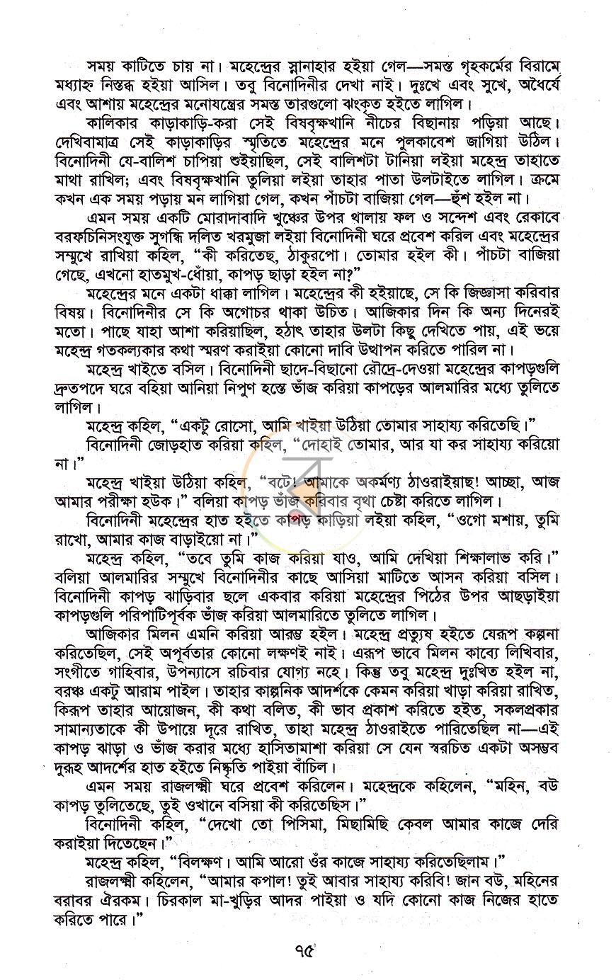 পাতা 14