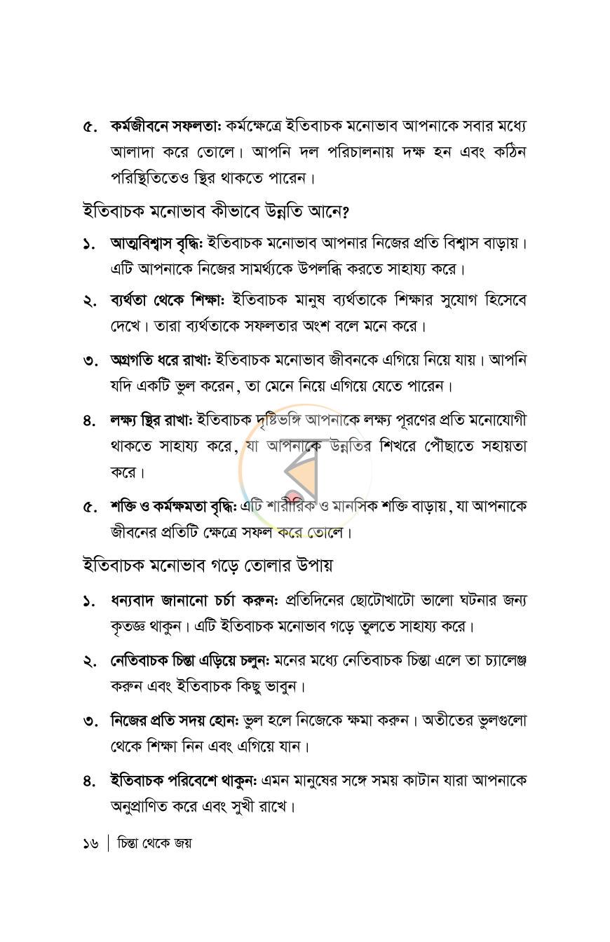 পাতা 11