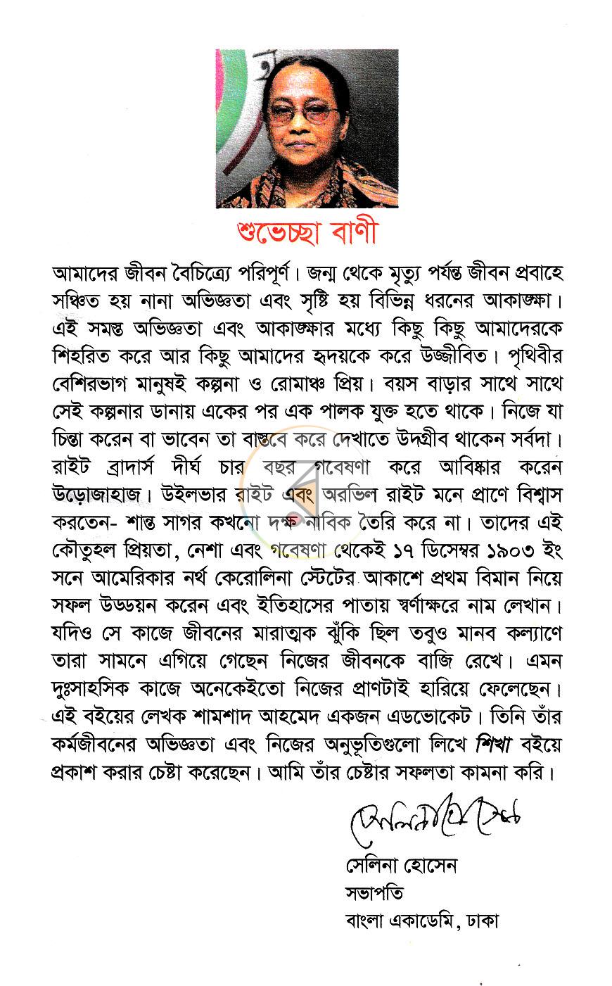 পাতা 6