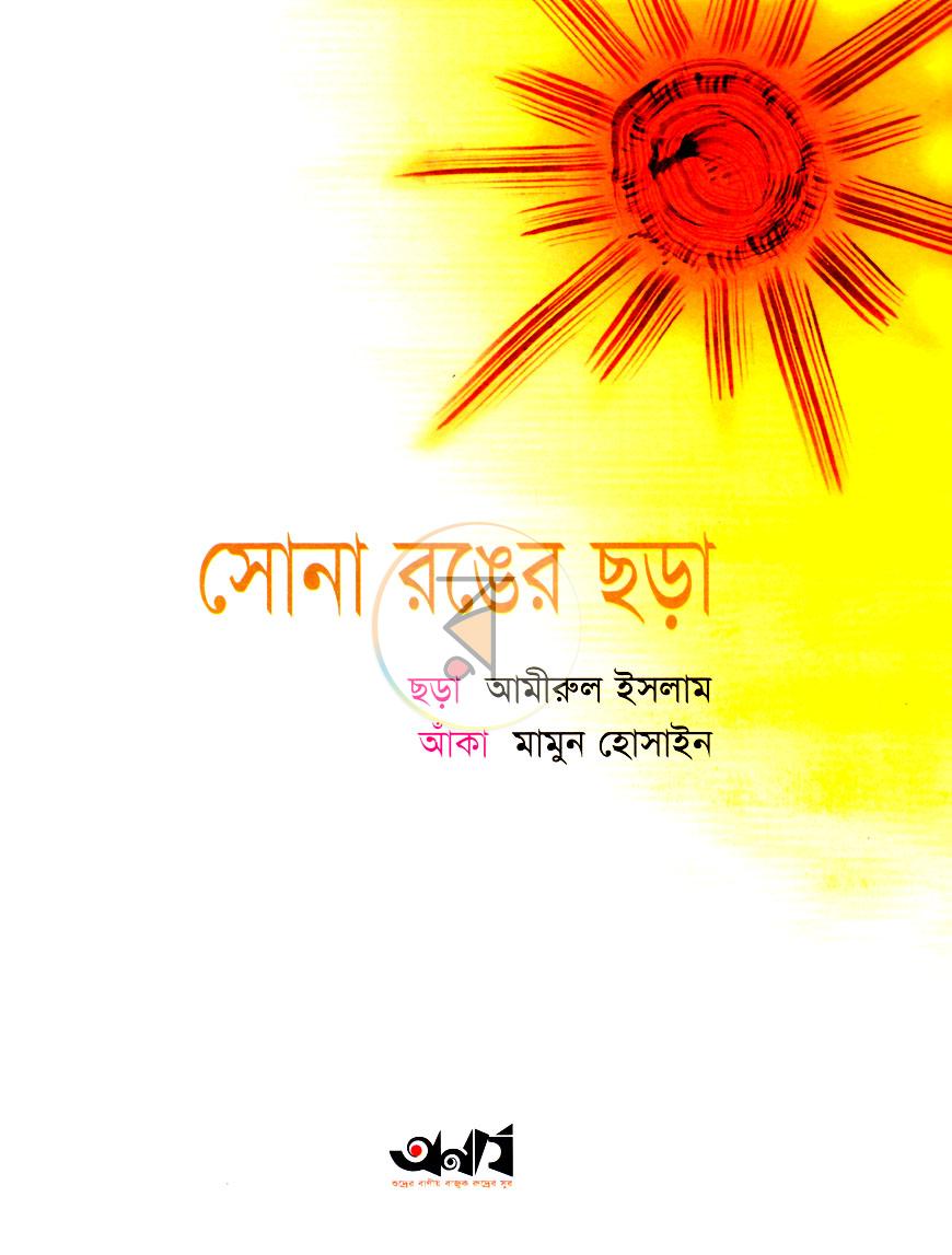 পাতা 1