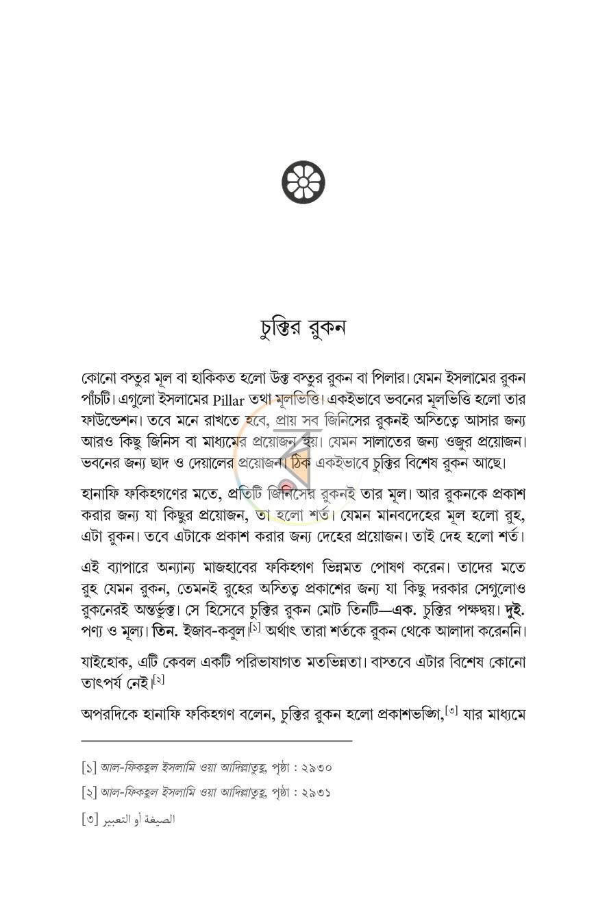পাতা 34