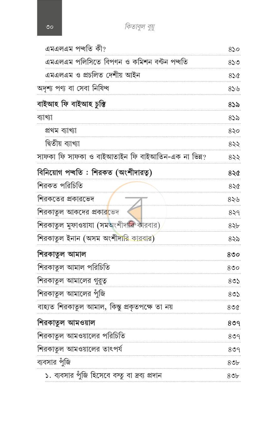 পাতা 18