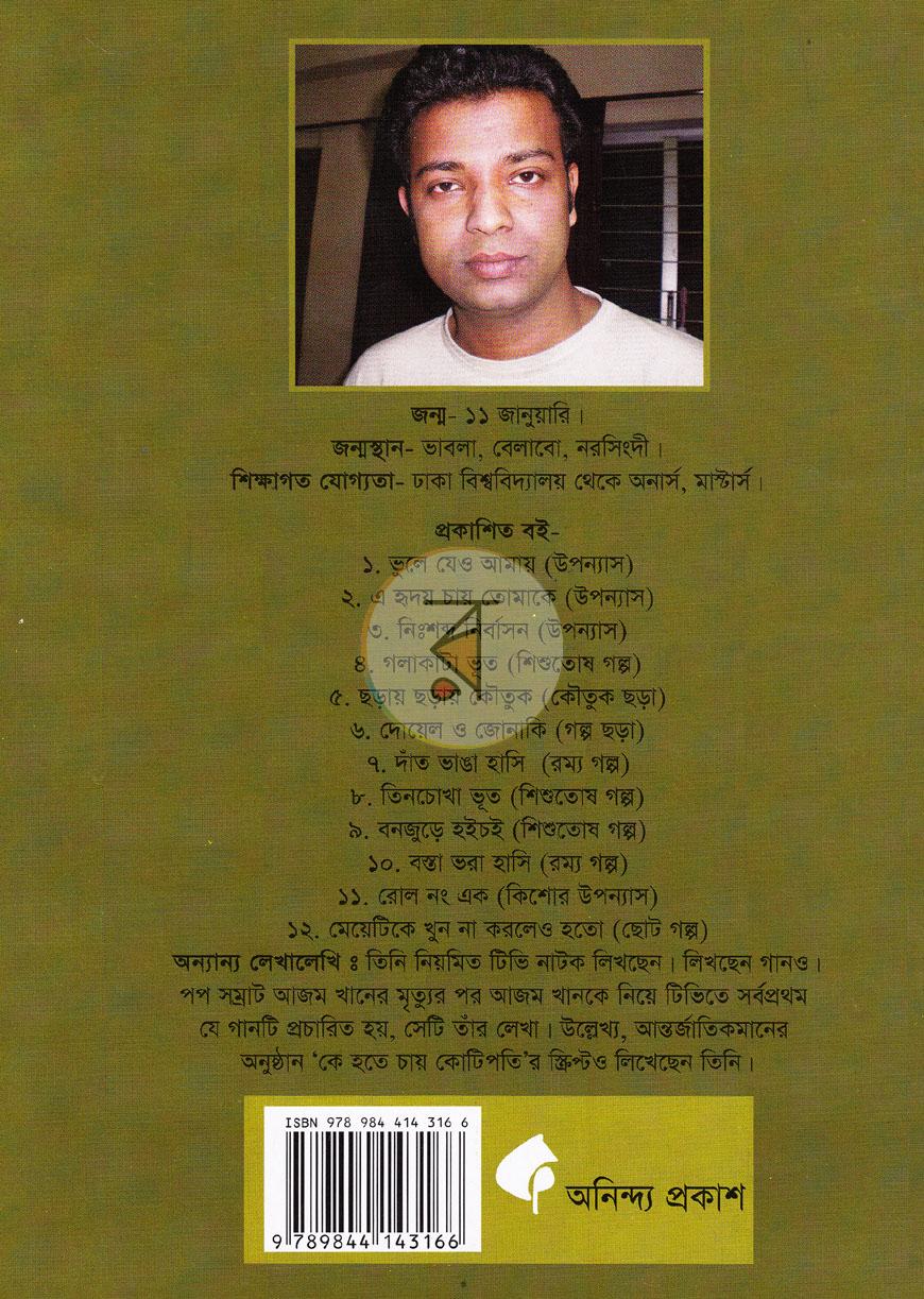 পাতা 5