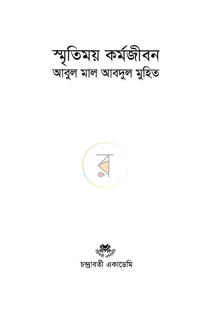 পাতা 2