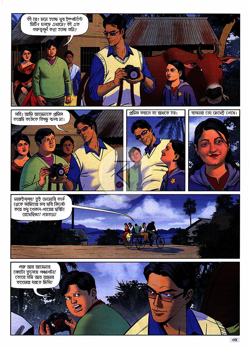 পাতা 8