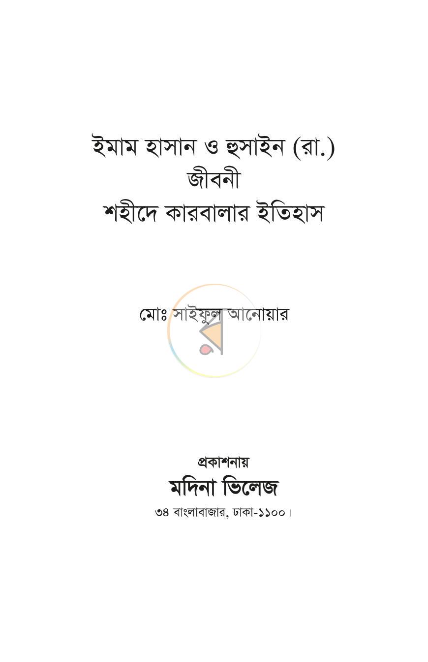 পাতা 1