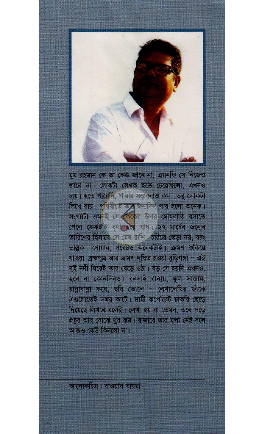পাতা 11