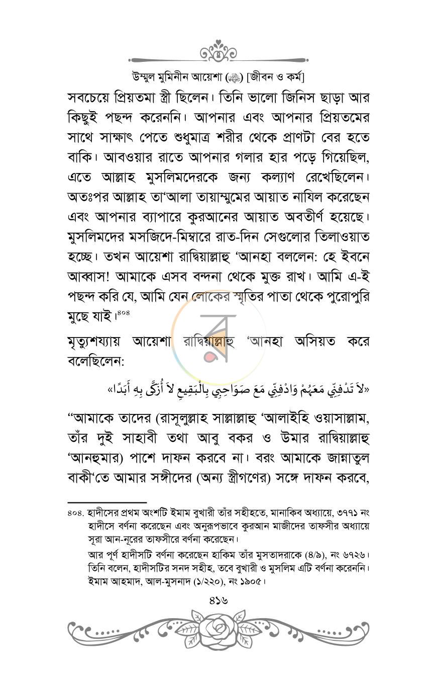 পাতা 47