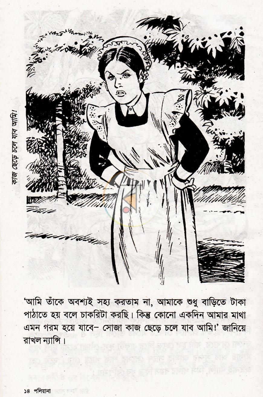 পাতা 10