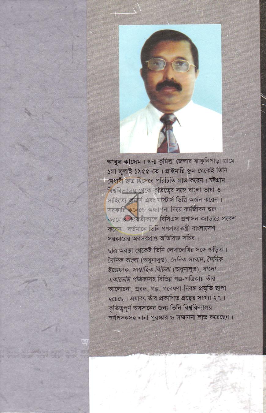 পাতা 7