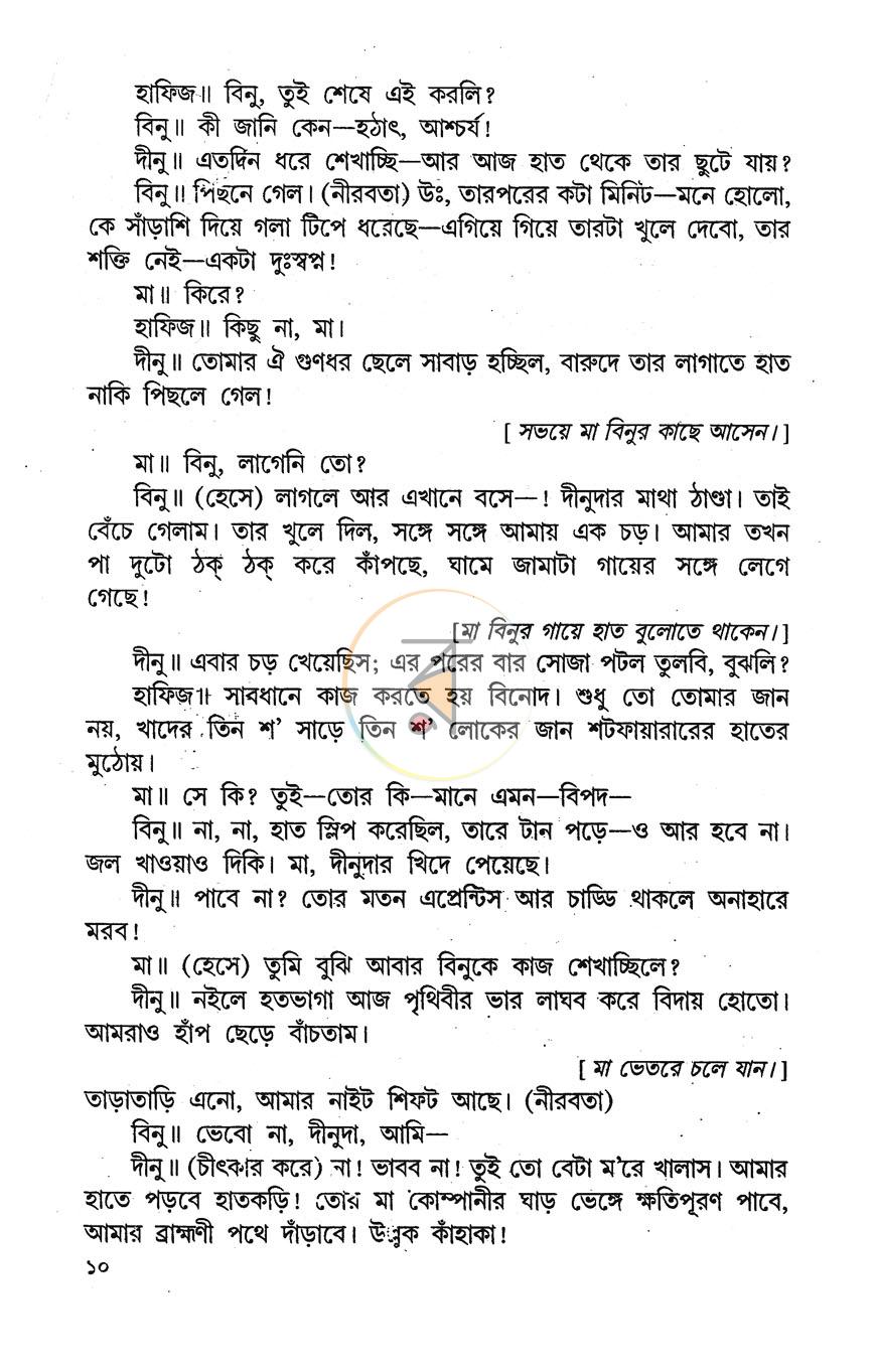 পাতা 6