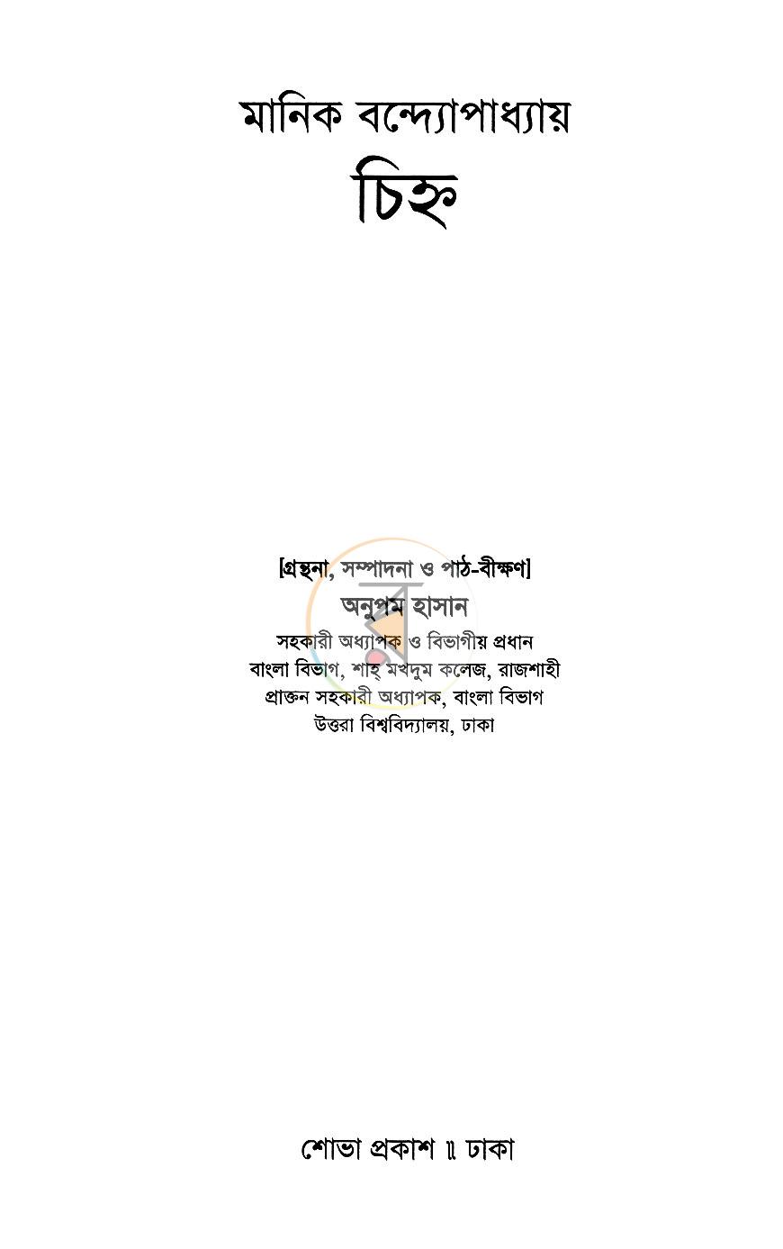 পাতা 1
