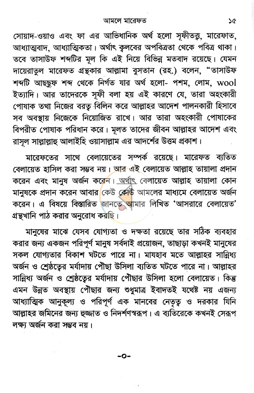 পাতা 7