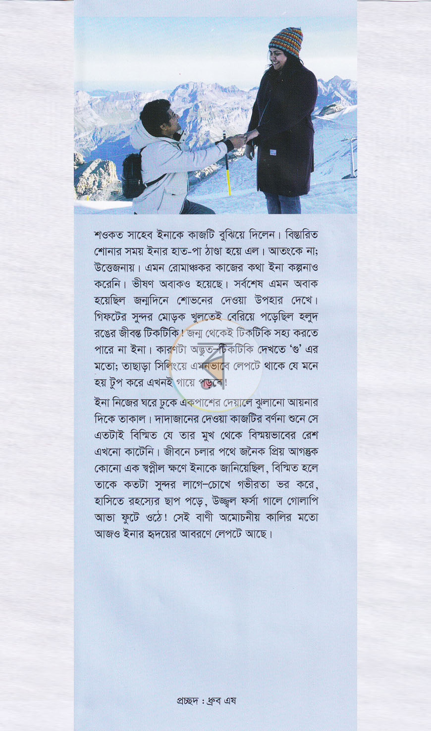 পাতা 1