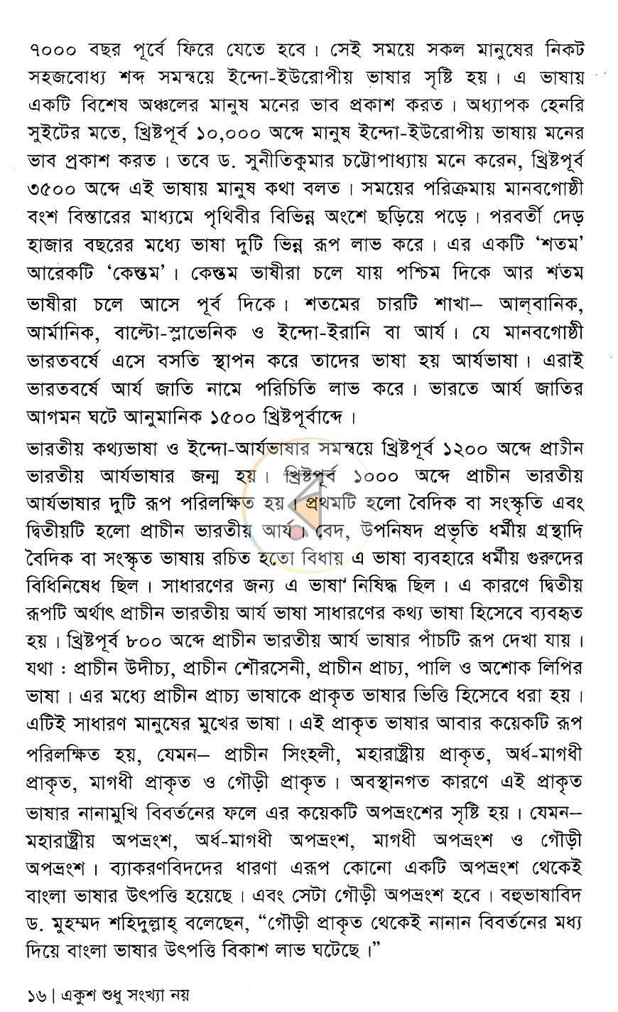 পাতা 10