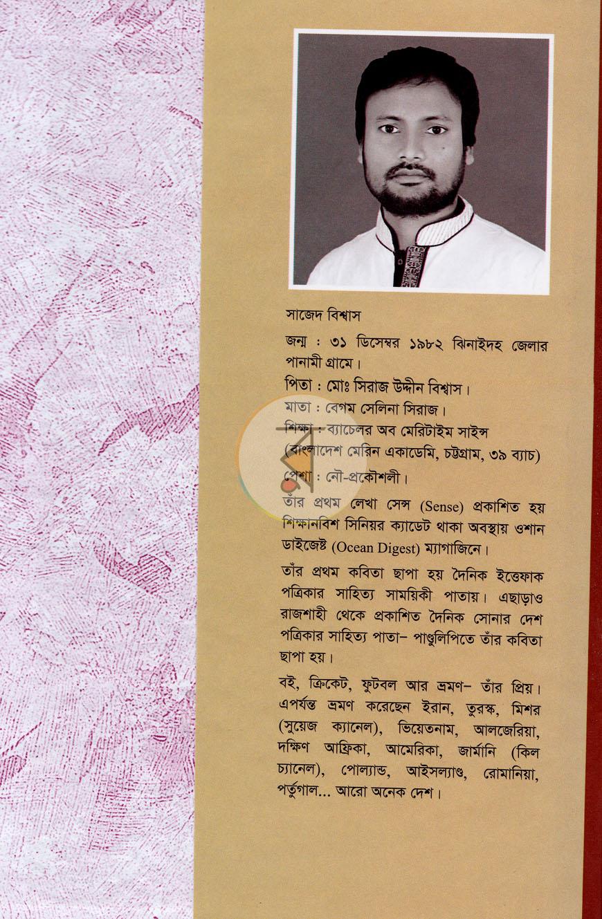 পাতা 8
