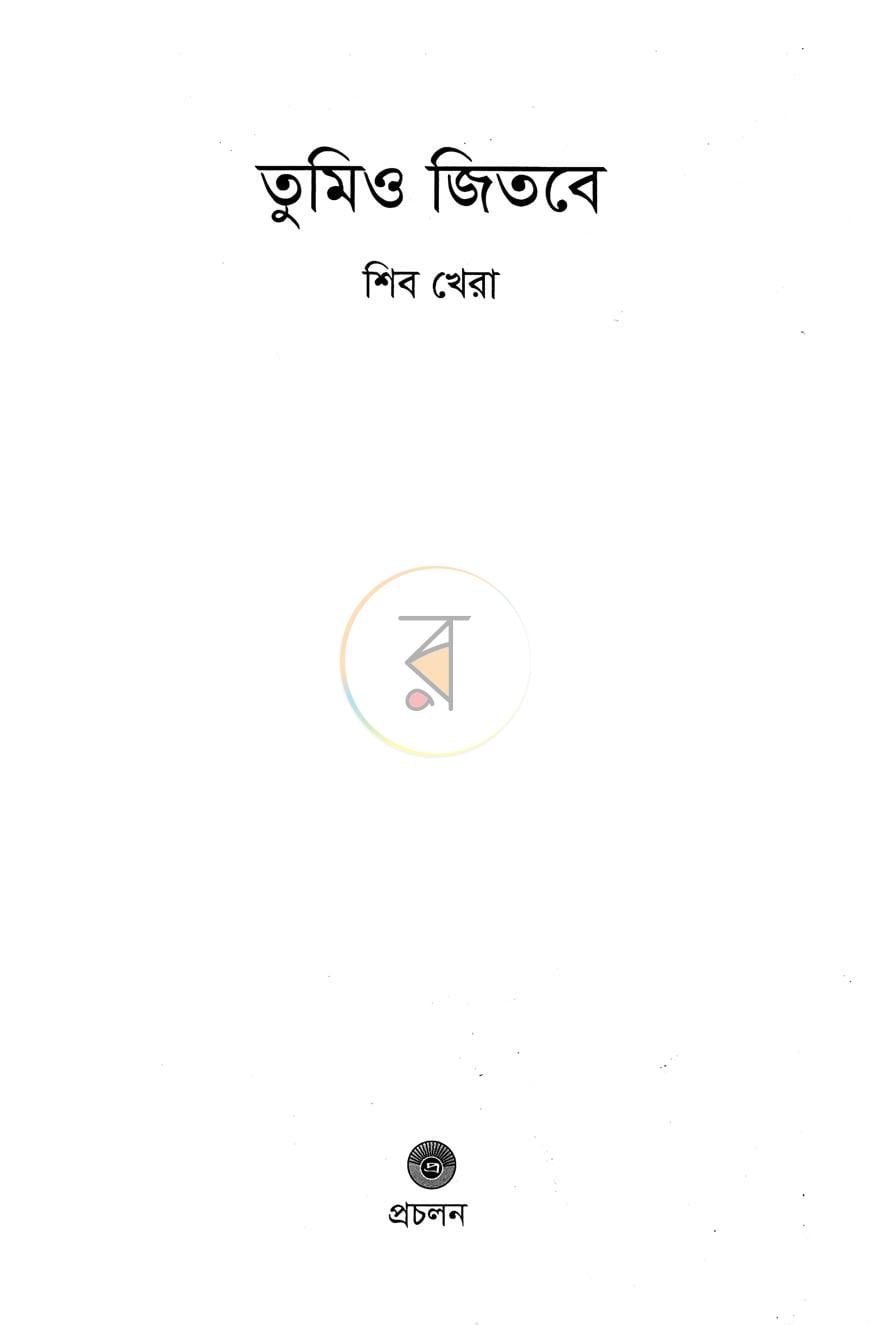 পাতা 1