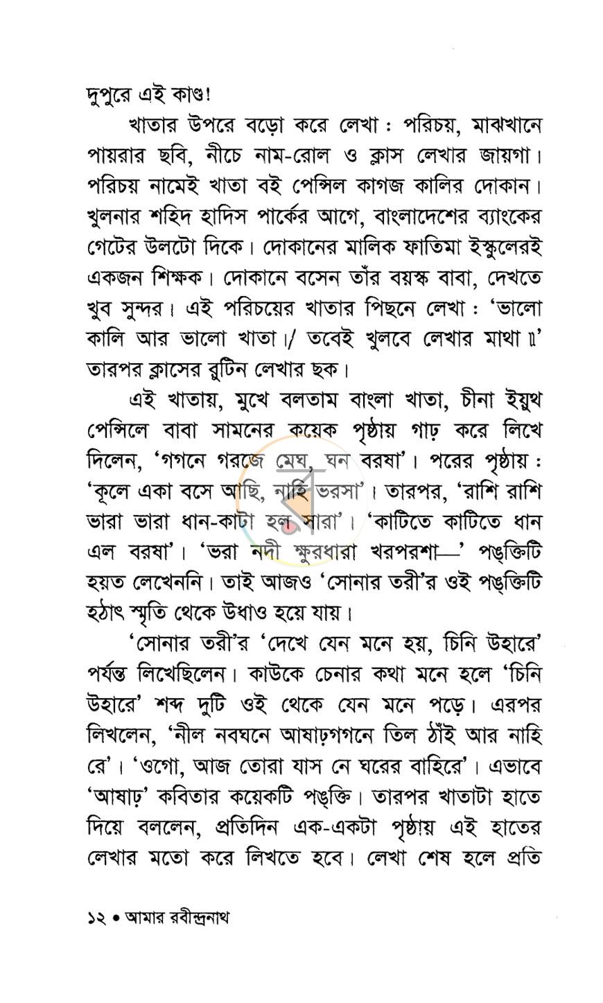 পাতা 4
