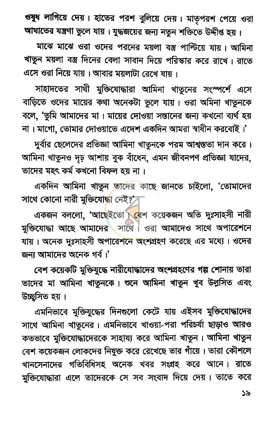 পাতা 11