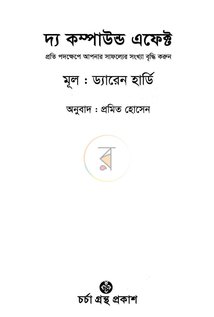 পাতা 2