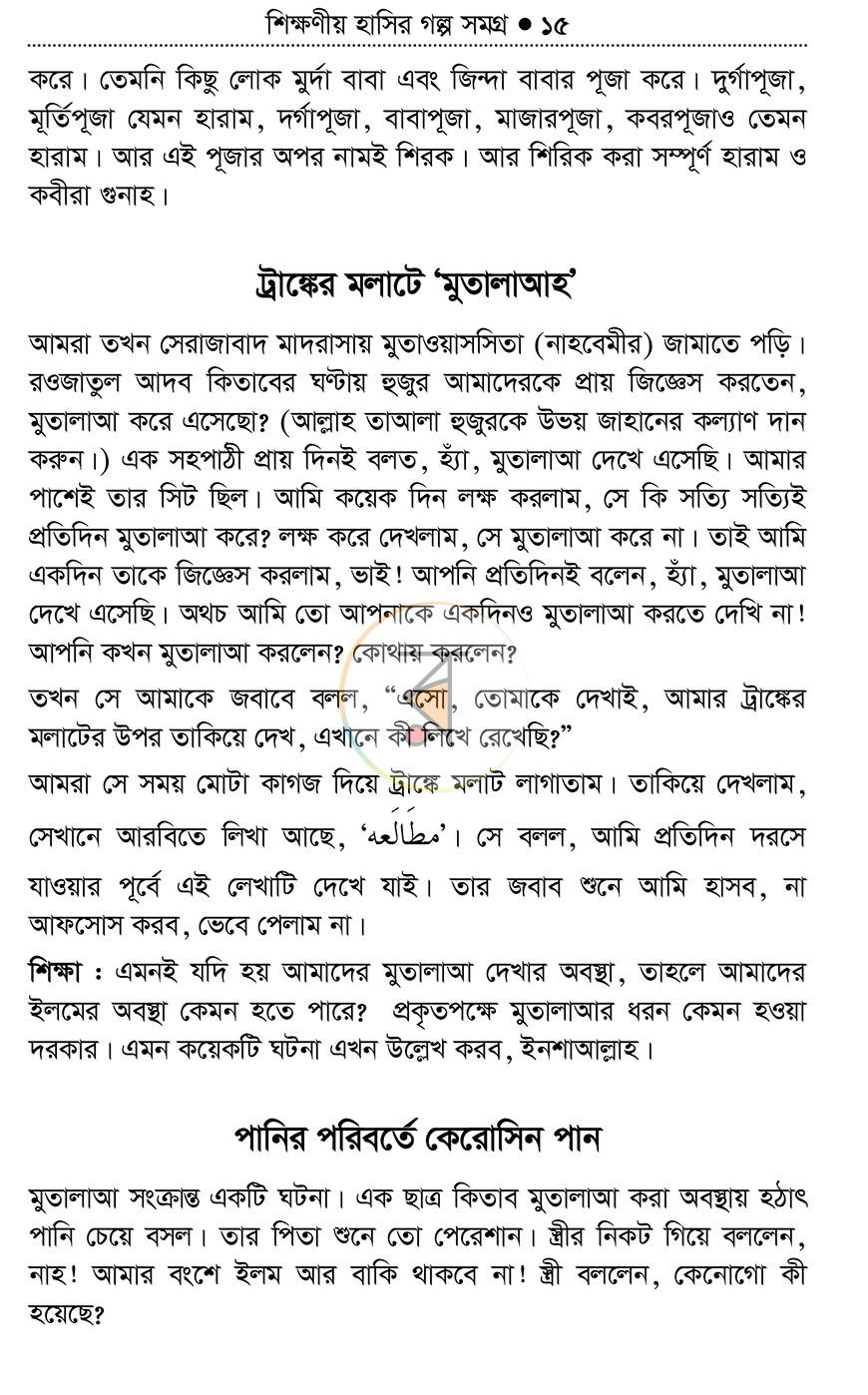 পাতা 14