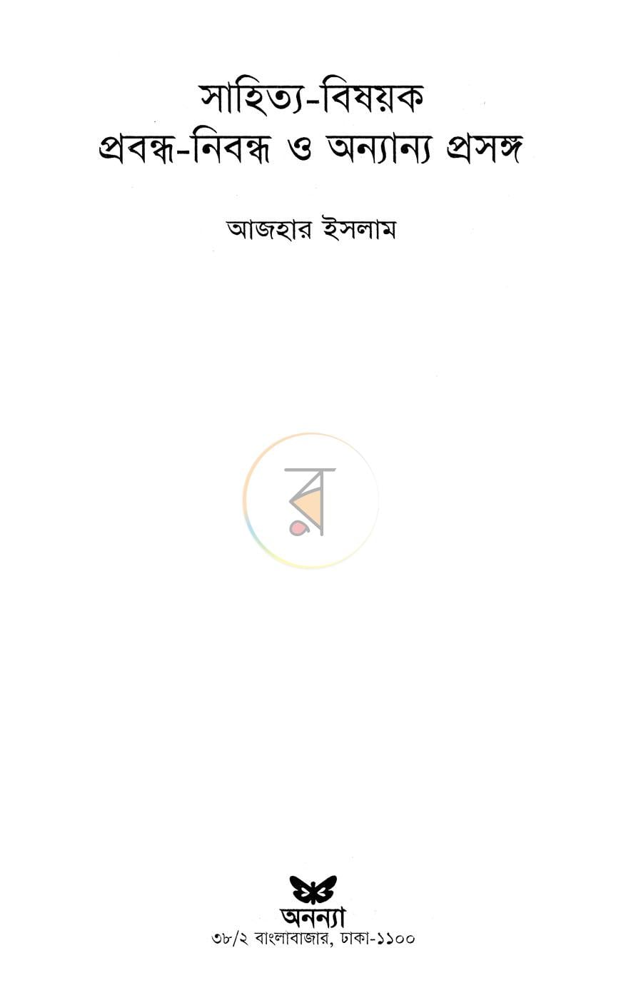 পাতা 2