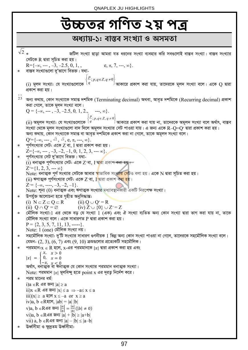 পাতা 12