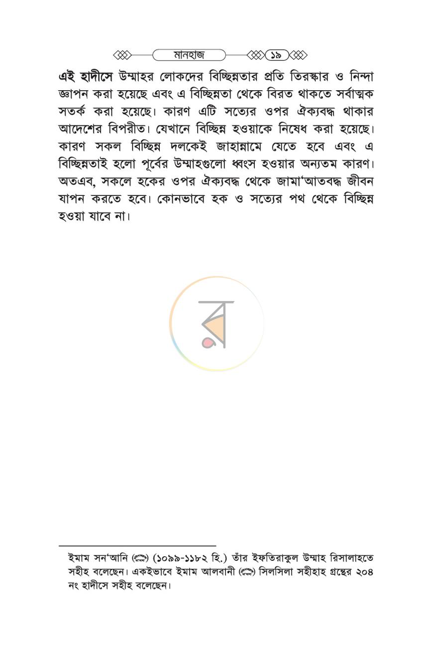 পাতা 15