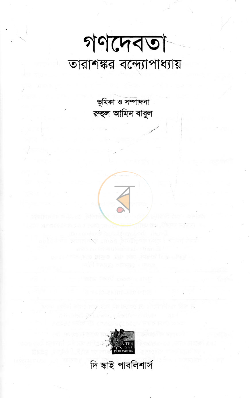 পাতা 1