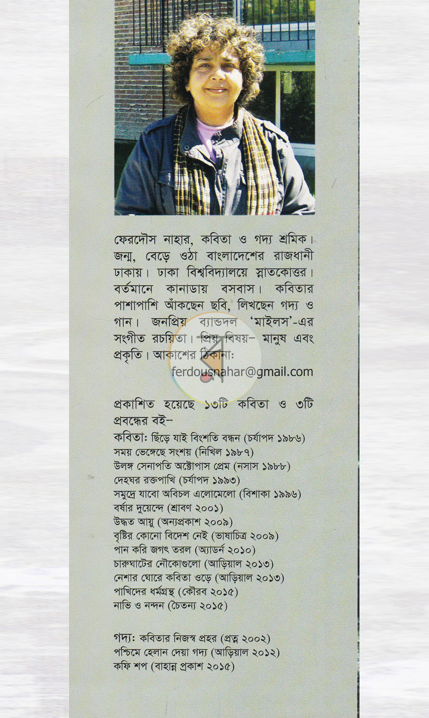 পাতা 9