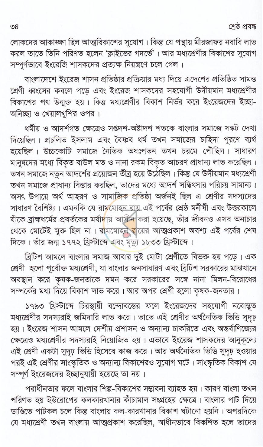 পাতা 17